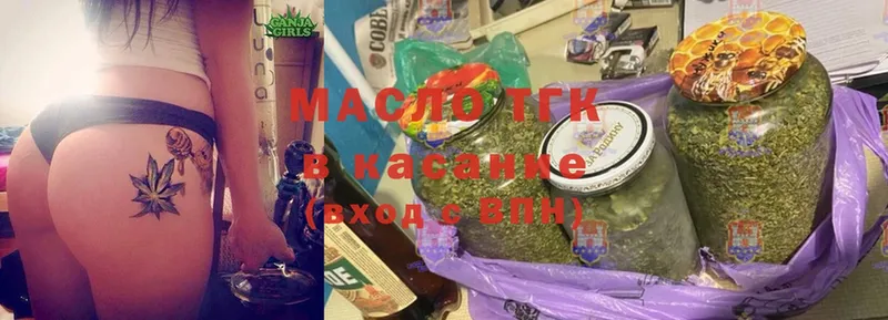 ТГК Wax  где можно купить   Голицыно 